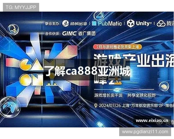 加入ca88唯一官网欢迎您,开启您的精彩游戏之旅 加入ca88唯一官网欢迎您,开启您的精彩游戏之旅
